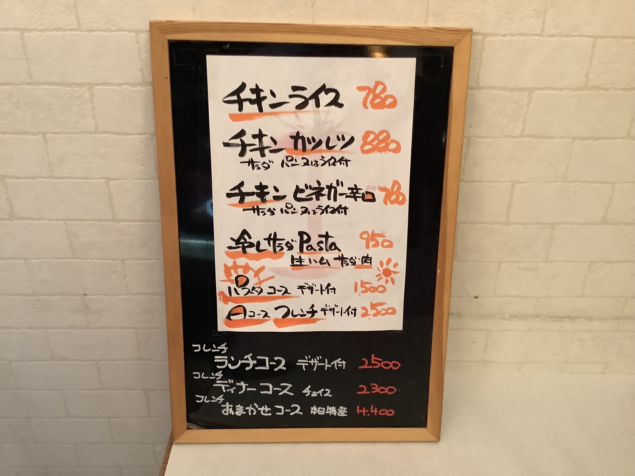 lunch menu