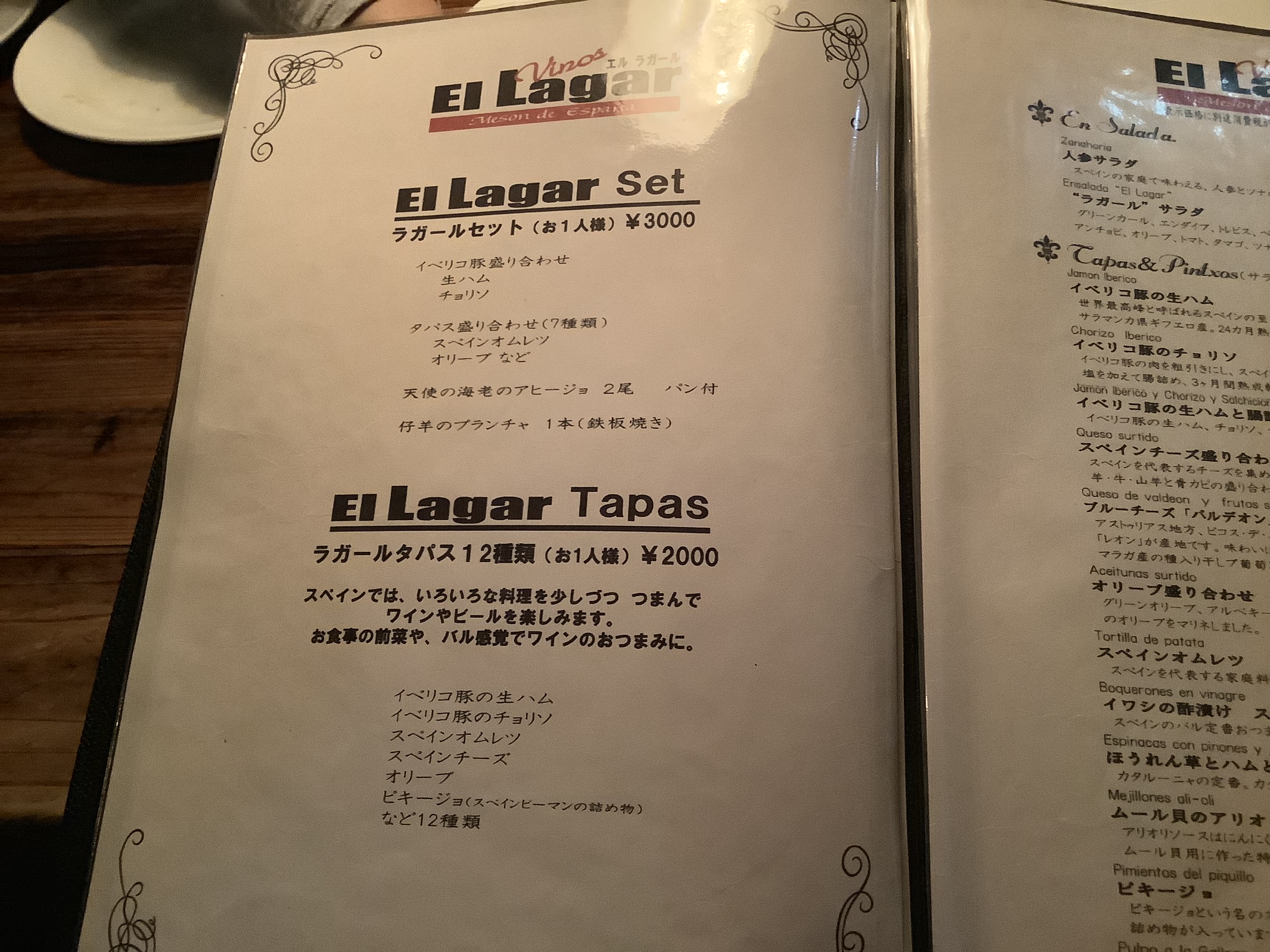 menu