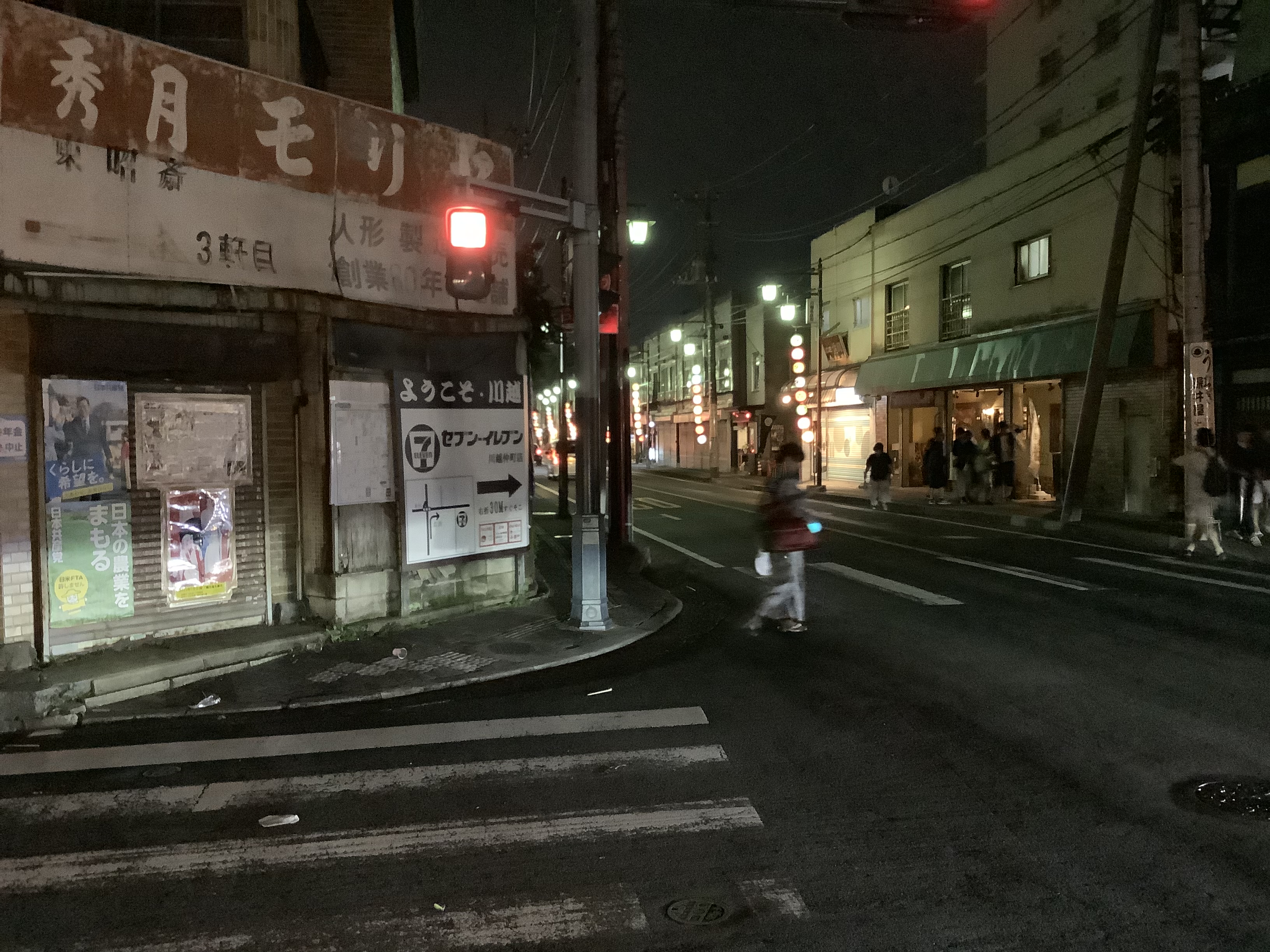 Nakamachi Crossing