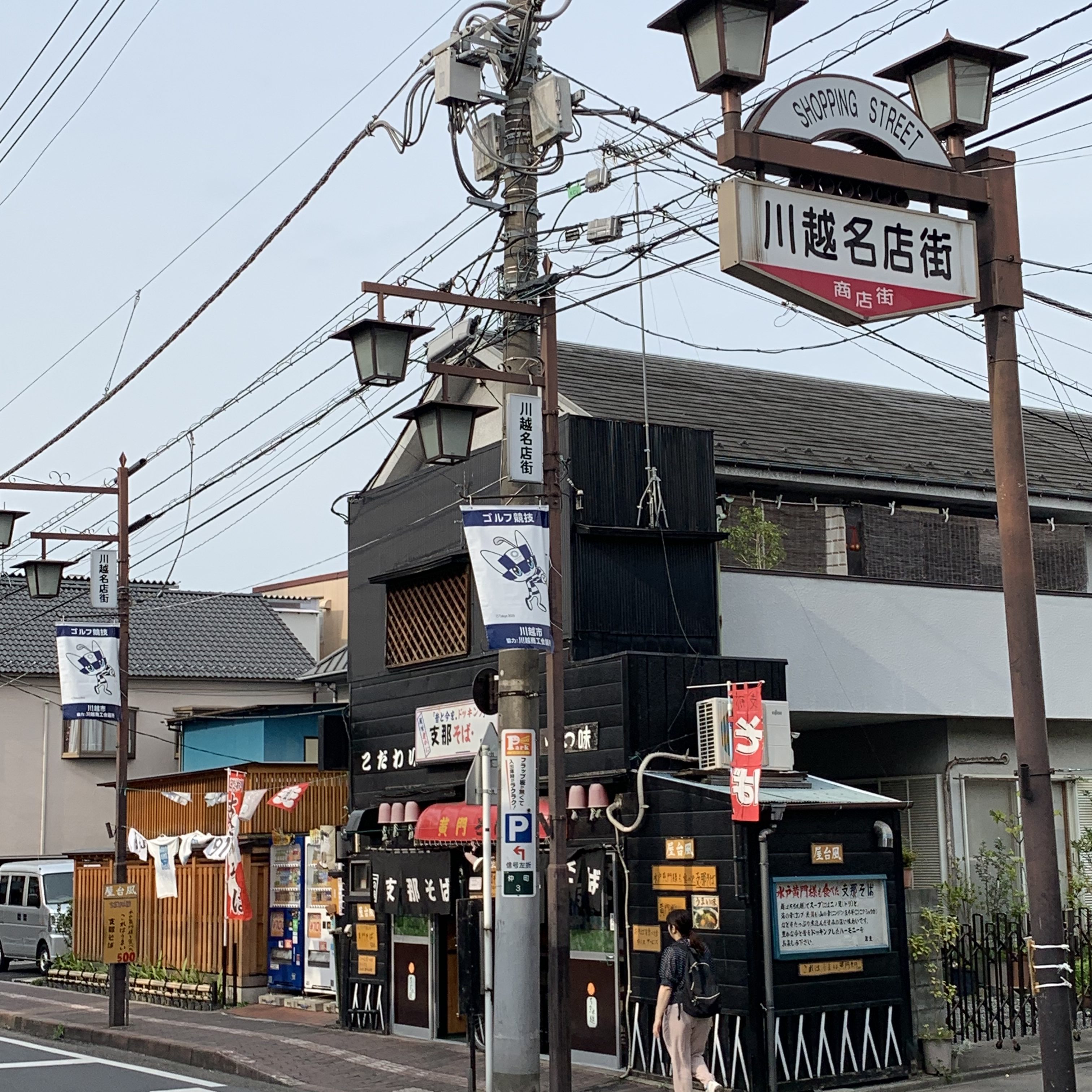 Kawagoe shopping mall