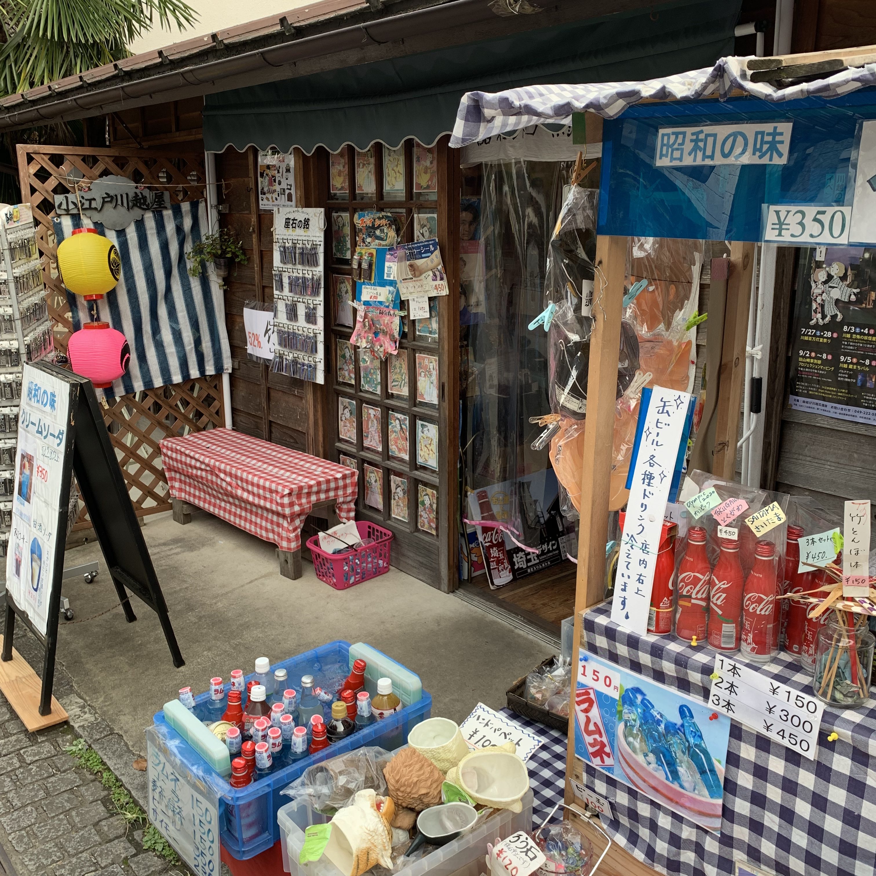 晩夏のぶらり川越散歩 川越第一ホテル