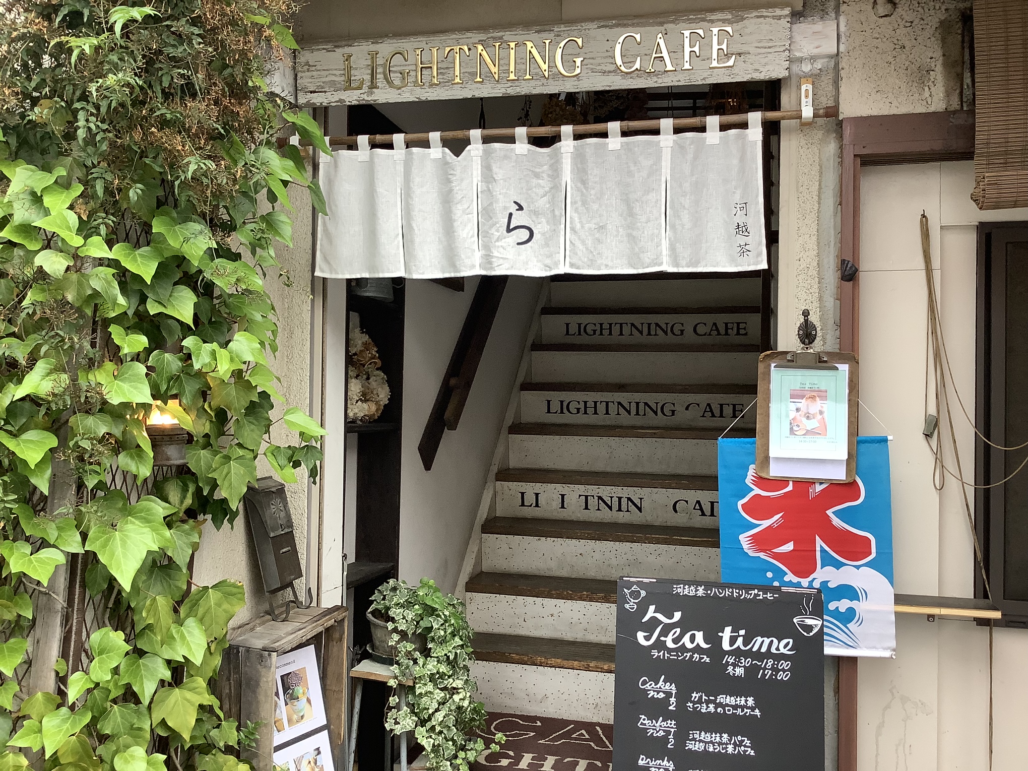 Lightning Café