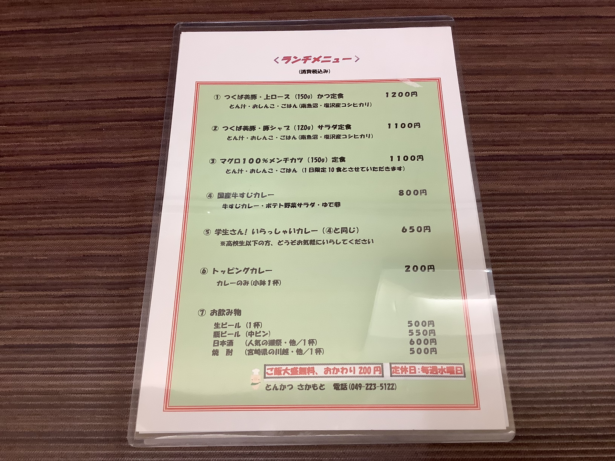 menu