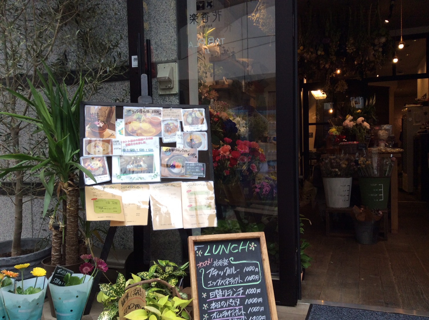 お花屋の中にあるカフェ 花香楽 かから 川越市脇田本町 川越第一ホテル