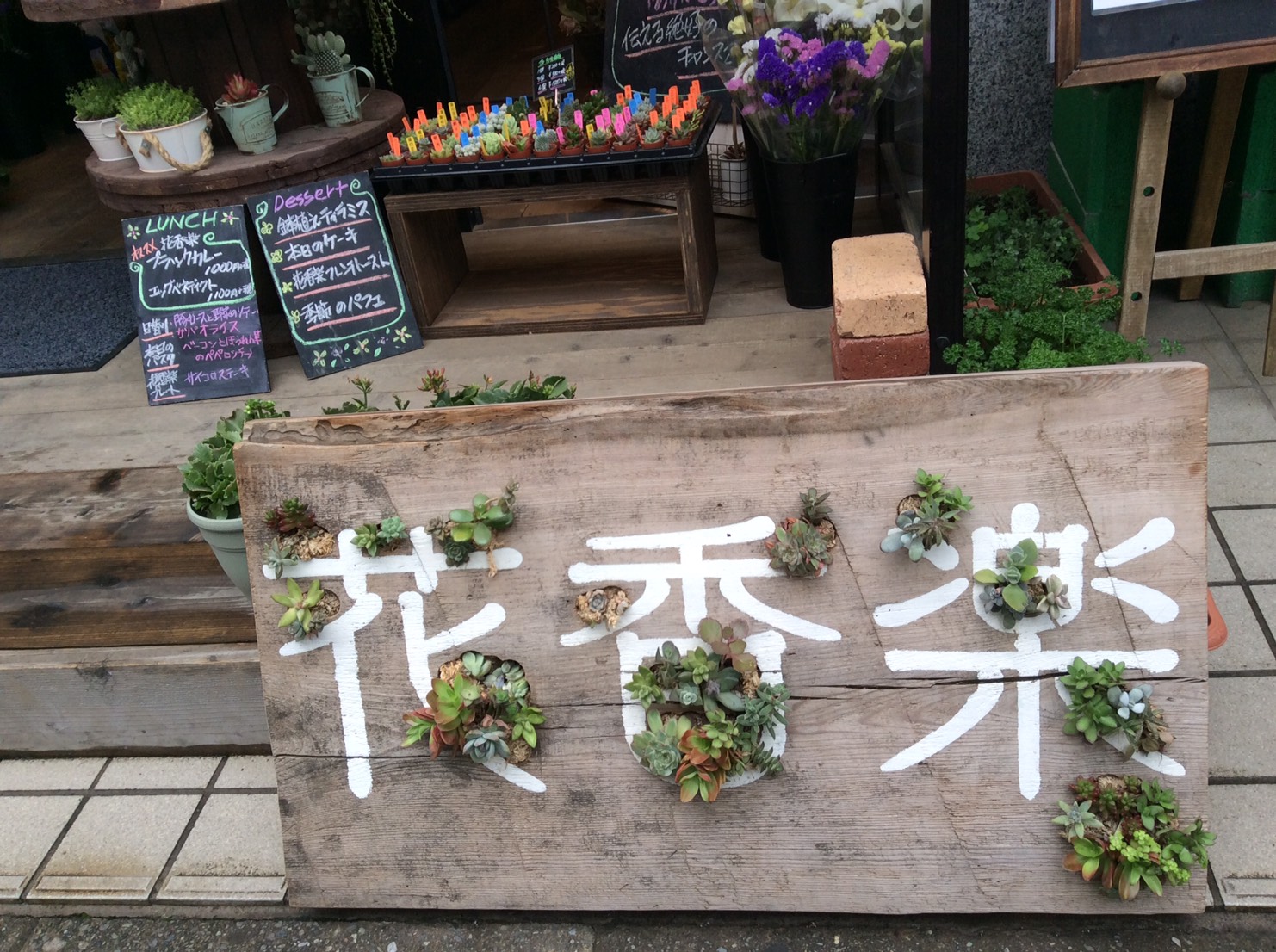 お花屋の中にあるカフェ 花香楽 かから 川越市脇田本町 川越第一ホテル