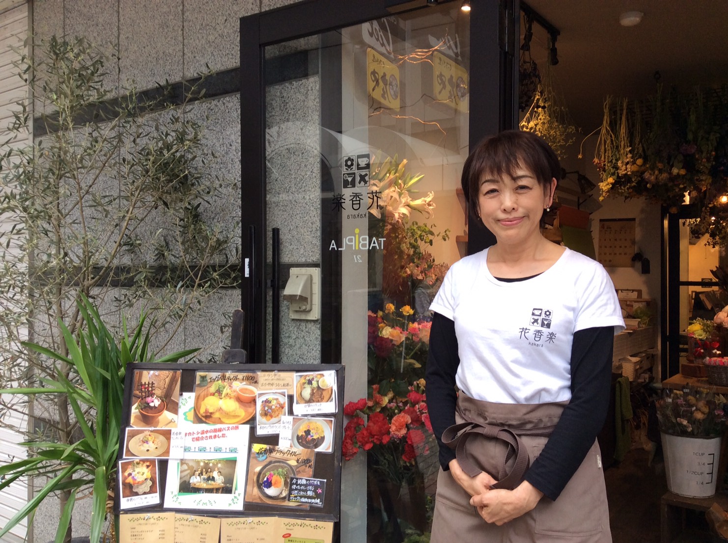 お花屋の中にあるカフェ 花香楽 かから 川越市脇田本町 川越第一ホテル