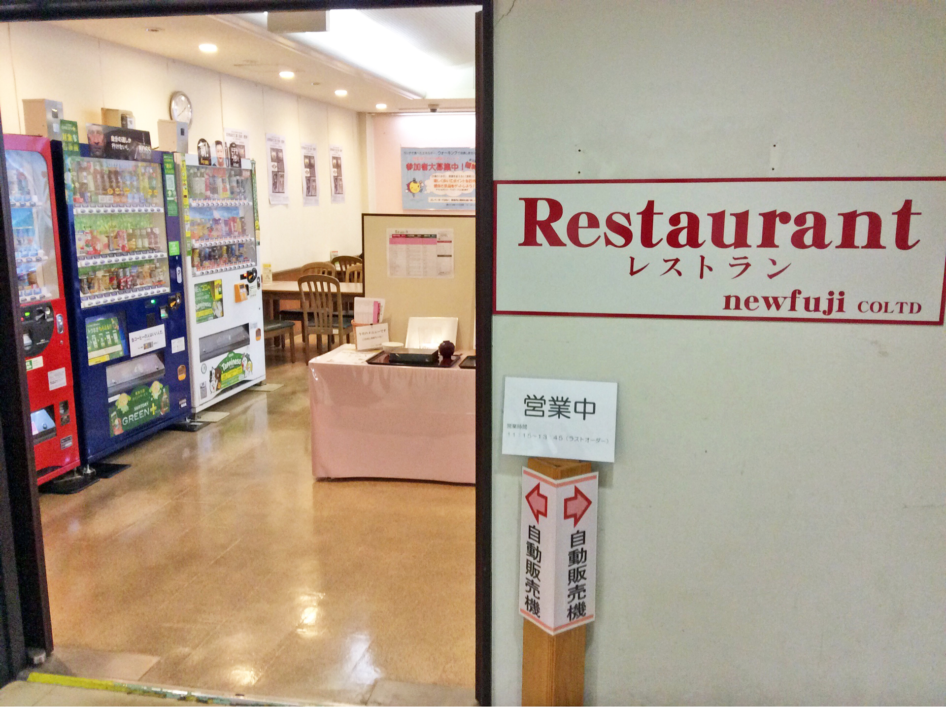 A cafeteria on the basement of Kawagoe municipal office