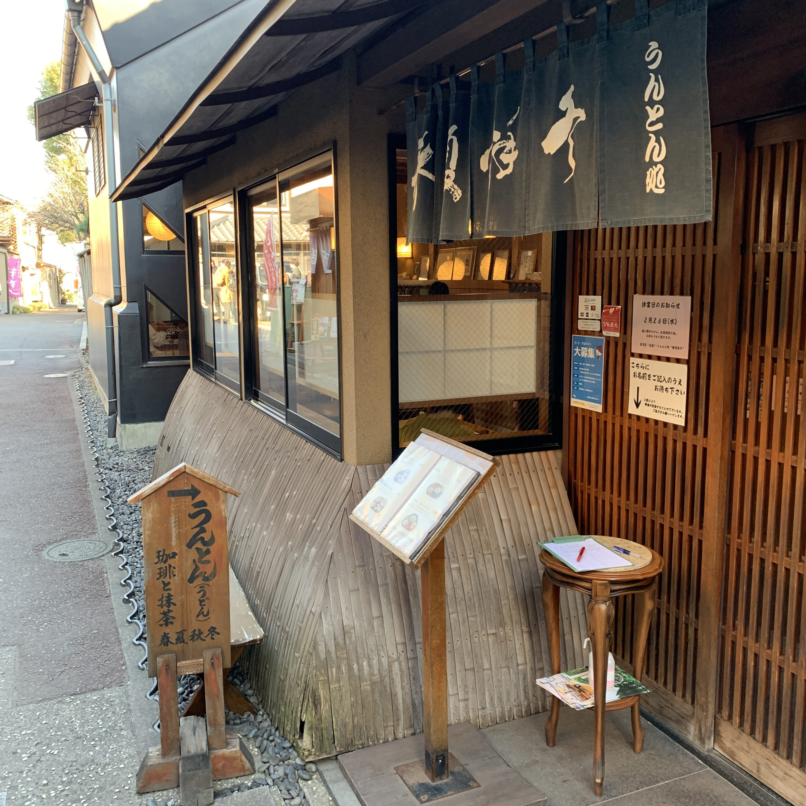 Unton place Shunka-shuto