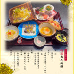 菊花御膳2025