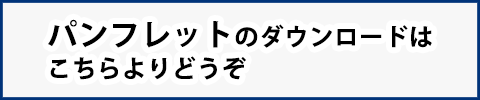 各種ダウンロード