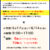 水廻り工事告知 2026年5月